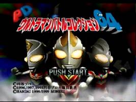 PD Ultraman Battle Collection 64 Title Screen
